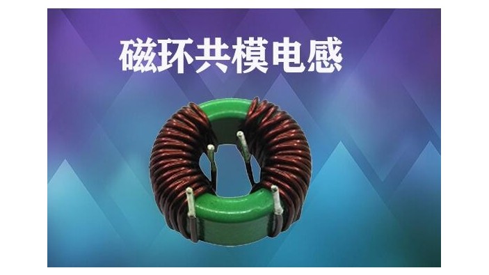 磁環共模草莓APP下载官方量與匝數的聯係