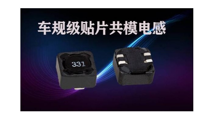 車規級貼片共模草莓APP下载官方對比普通貼片電容有什麽區別
