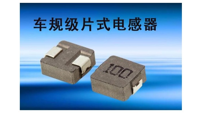 車規級片式草莓APP下载官方器有什麽樣的優點