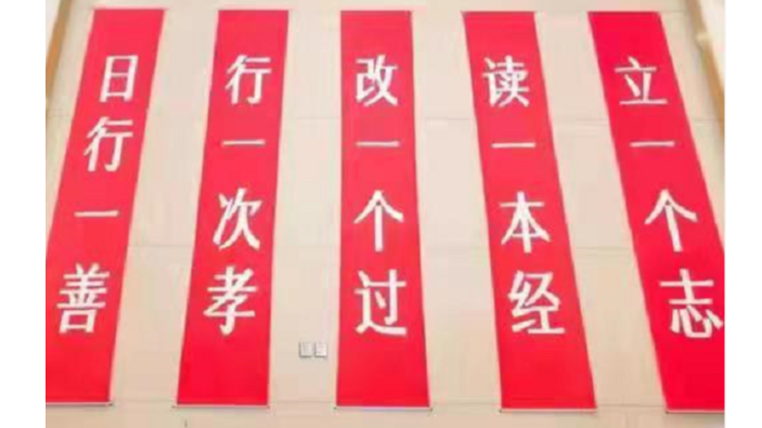 《我是您的眼，帶您看世界》——第一站：方太幸福之旅（補發）