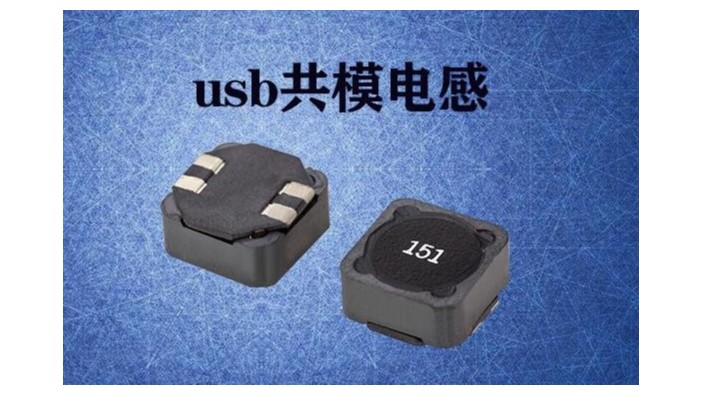 usb共模草莓APP下载官方怎樣才能預防EMI