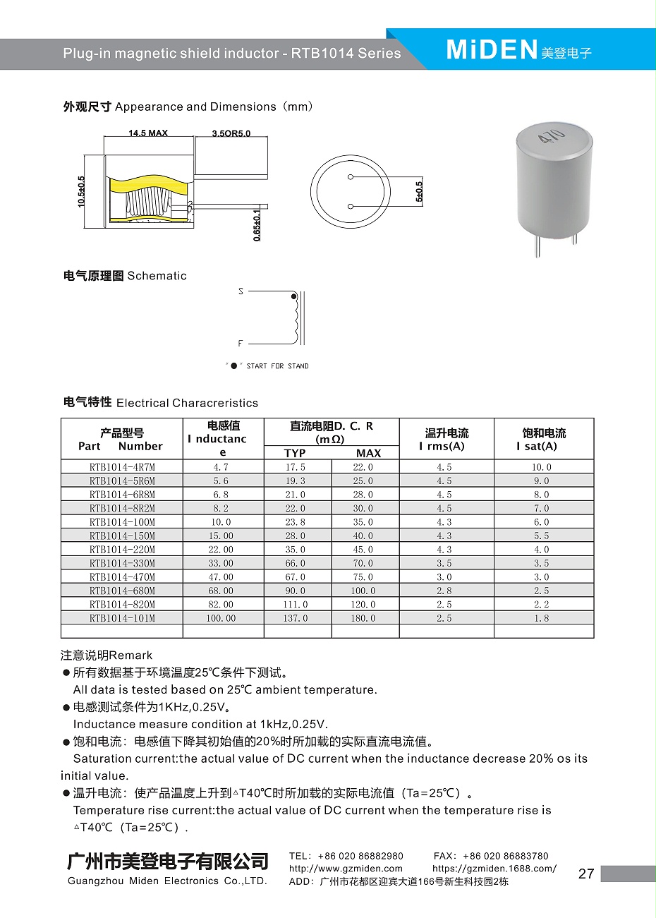草莓视频网站大全電子 產品目錄_29