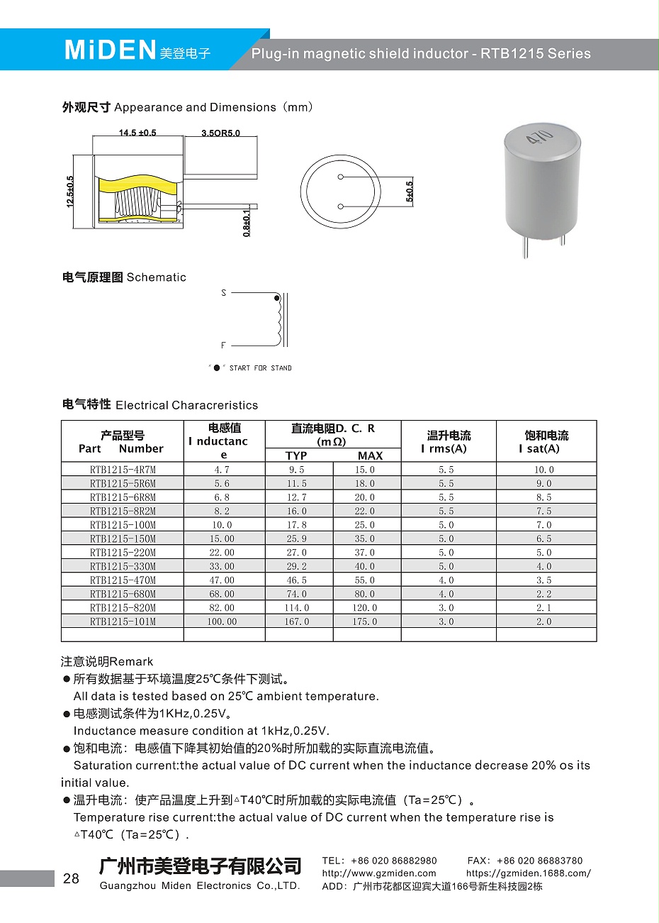 草莓视频网站大全電子 產品目錄_30