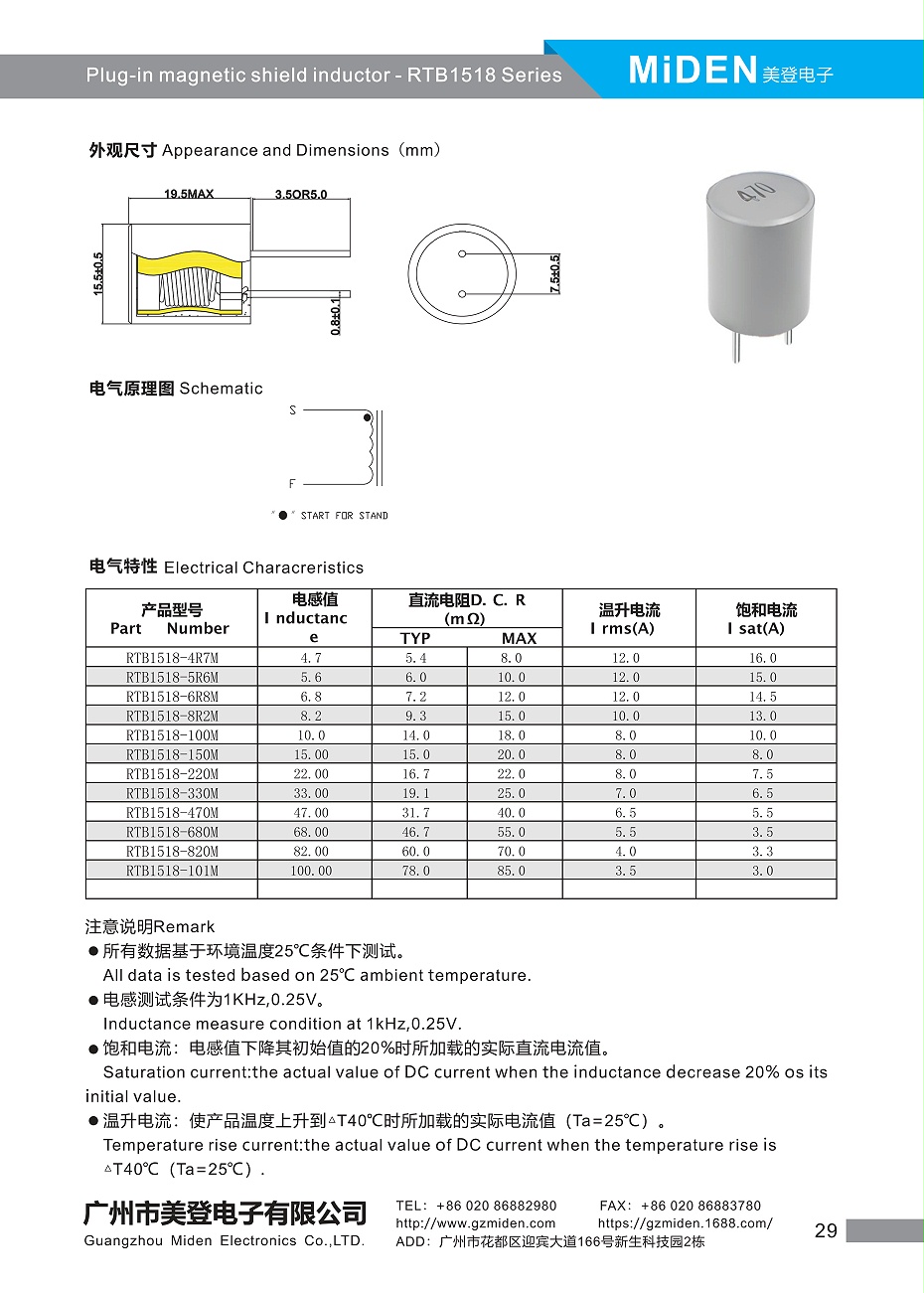 草莓视频网站大全電子 產品目錄_31