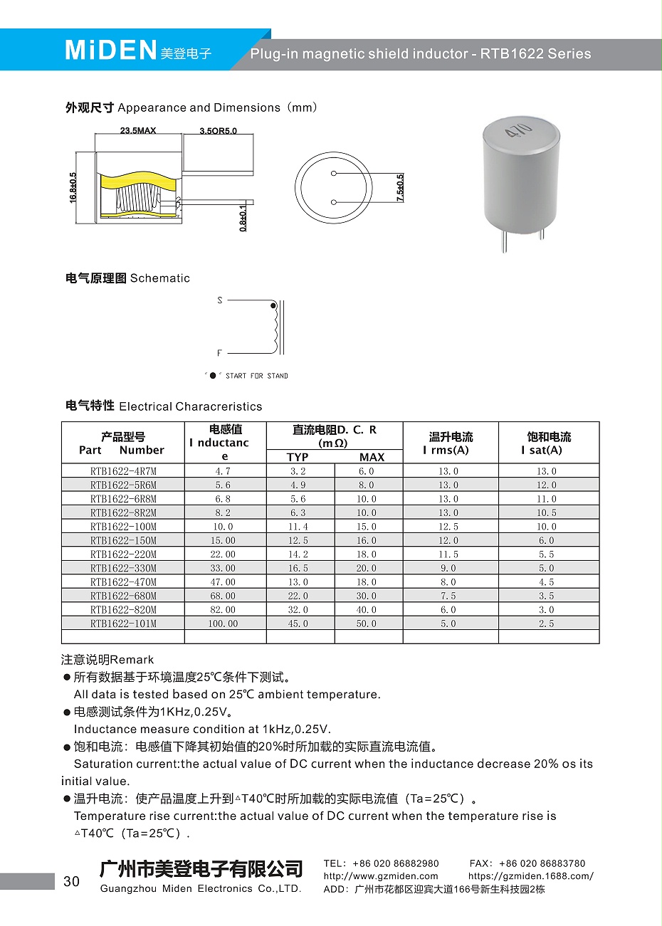 草莓视频网站大全電子 產品目錄_32